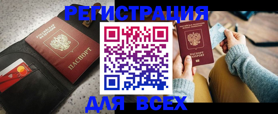 временная регистрация 2025 в Судогде