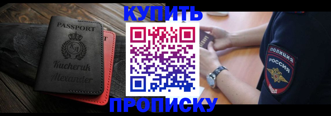 прописка штамп в Судогде