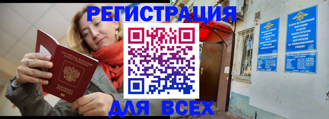 прописка иностранных граждан в Судогде