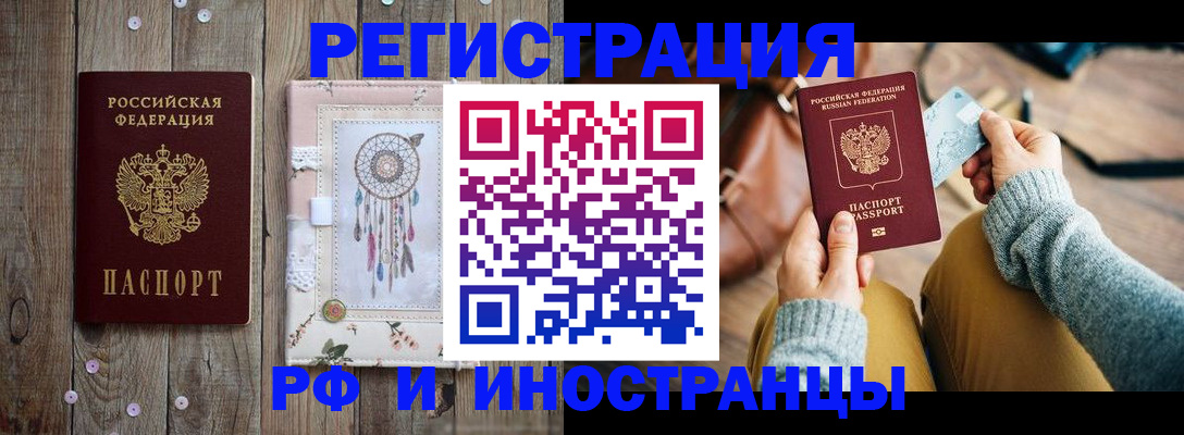 прописка ребенка в Судогде